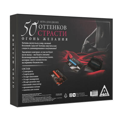 Игра для двоих На 50 оттенков откровеннее… Игра для двоих На 50 оттенков откровеннее…