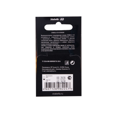 Насадка стимулирующая Sitabella 3D Шампанское торжество с ароматом шампанского Насадка стимулирующая Sitabella 3D Шампанское торжество с ароматом шампанского