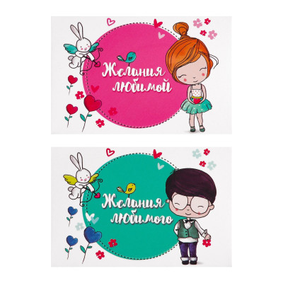 Игра для двоих I love you Игра для двоих I love you