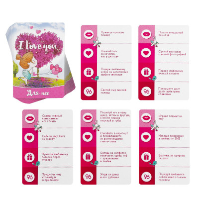 Игра для двоих I love you Игра для двоих I love you