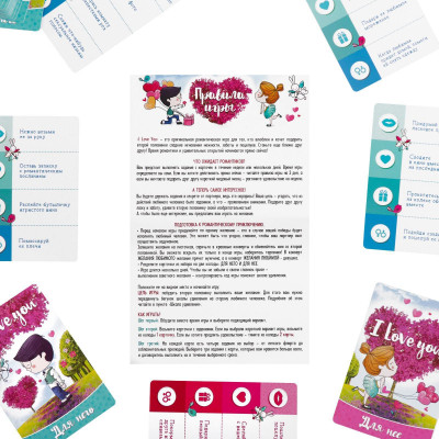 Игра для двоих I love you Игра для двоих I love you