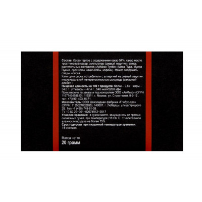 Шоколад с афродизиаками ChocoLovers - 20 гр. Шоколад с афродизиаками ChocoLovers - 20 гр.