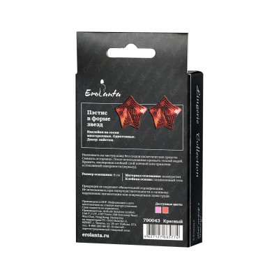 Соблазнительные пэстисы в форме звездочек Соблазнительные пэстисы в форме звездочек