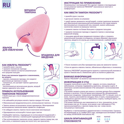 Женские гигиенические тампоны без веревочки FREEDOM normal - 10 шт. Женские гигиенические тампоны без веревочки FREEDOM normal - 10 шт.